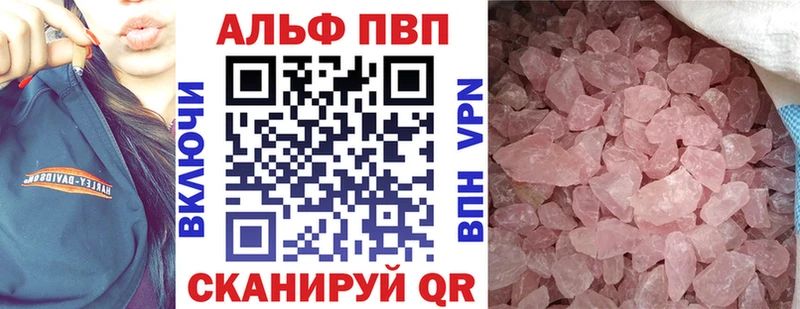 A-PVP Crystall  Приморск 