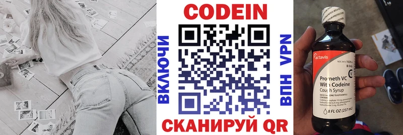 где найти   Приморск  это телеграм  Кодеиновый сироп Lean напиток Lean (лин) 