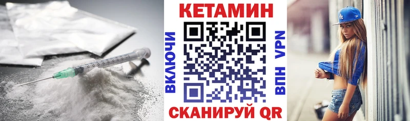 КЕТАМИН ketamine  Приморск 