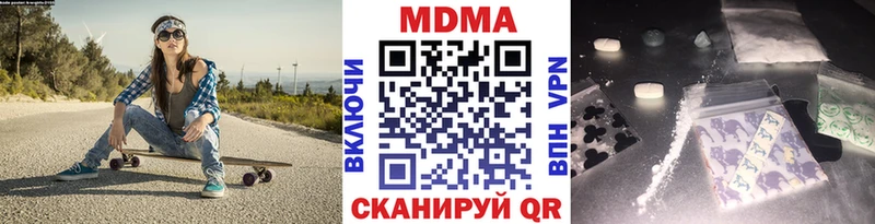 МДМА Molly  Приморск 