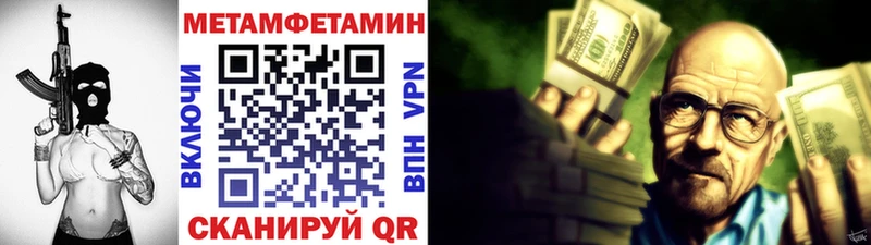 МЕТАМФЕТАМИН винт  ссылка на мегу   Приморск  где найти  