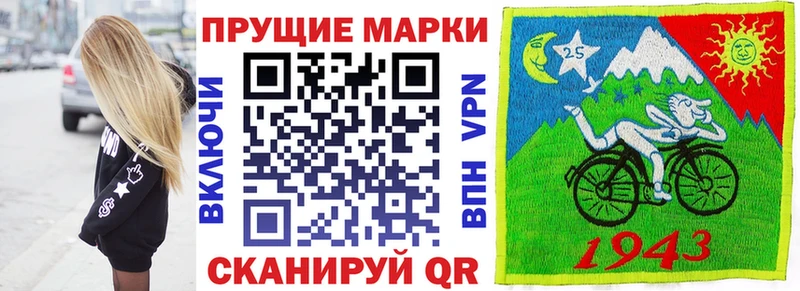 KRAKEN ССЫЛКА  Приморск  Марки 25I-NBOMe 1,8мг 